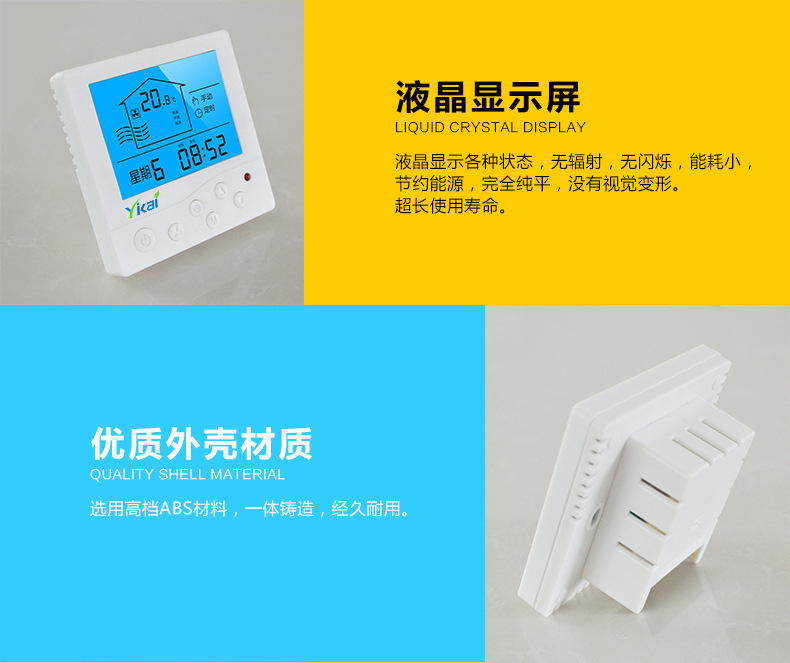 中央I温控器、三速开关用说? onmousewheel=