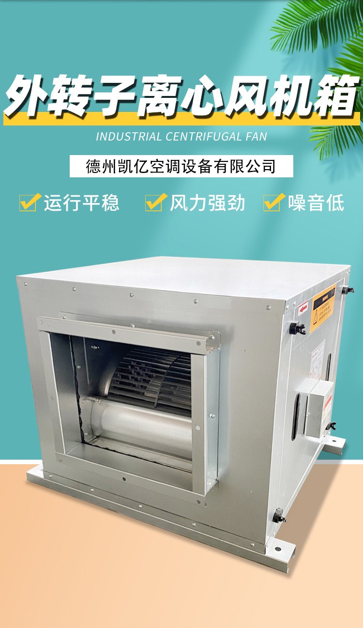 風(fēng)機(jī)箱在建筑施工安裝時有哪些環(huán)節(jié)？