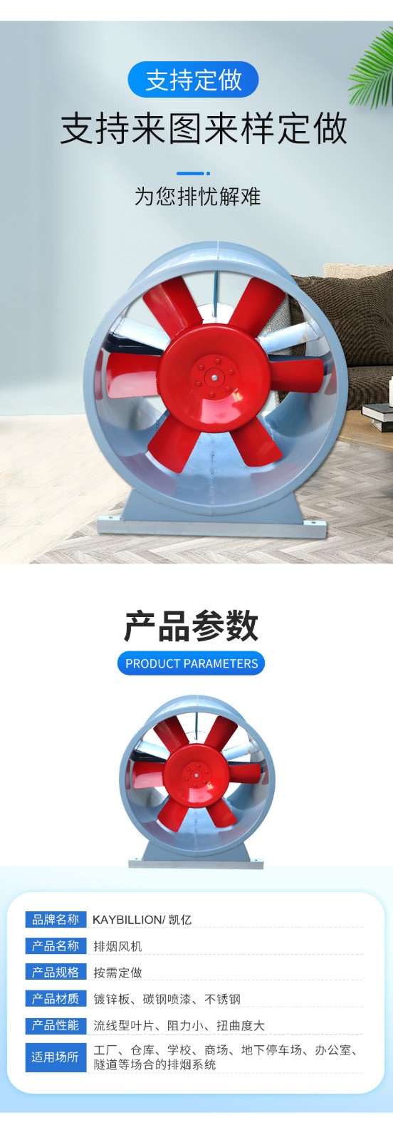 排煙風(fēng)機(jī)的哪些工作對它的性能影響大呢？