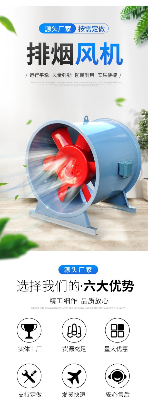 排煙風(fēng)機(jī)的哪些工作對它的性能影響大呢？