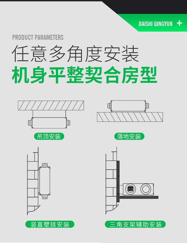新風(fēng)機(jī)十大優(yōu)勢，讓您遠(yuǎn)離空氣污染困擾