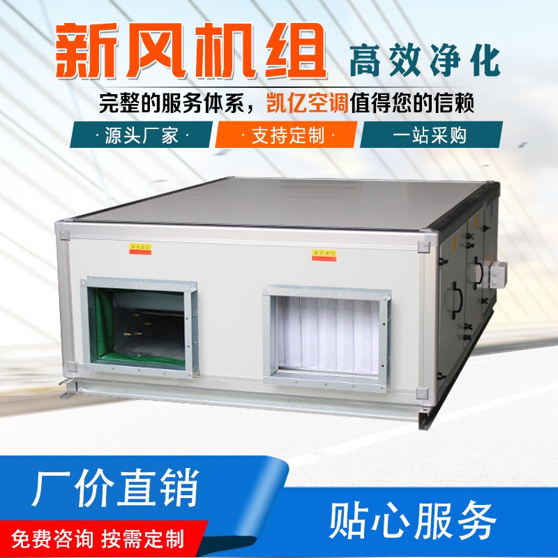 選擇新風(fēng)的時候必須要看的地方
