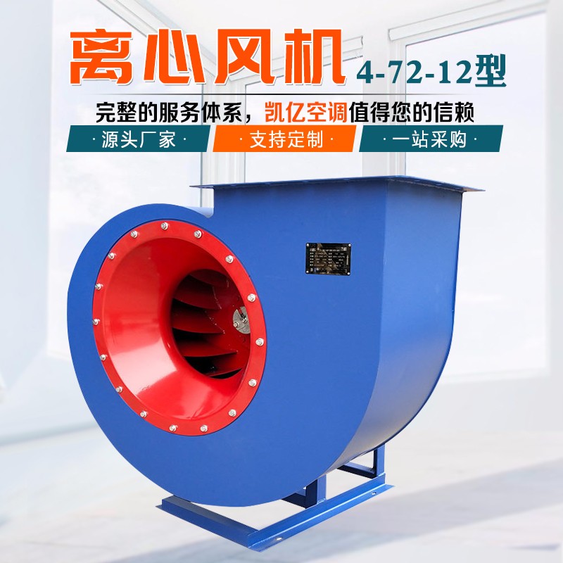 離心風(fēng)機(jī)有哪些分類(lèi)