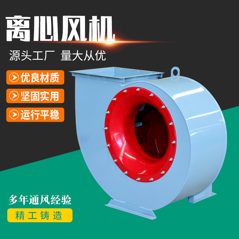 離心風(fēng)機(jī)有哪些分類(lèi)