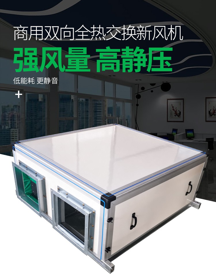 新風(fēng)換氣機(jī)的使用優(yōu)勢(shì)是什么？