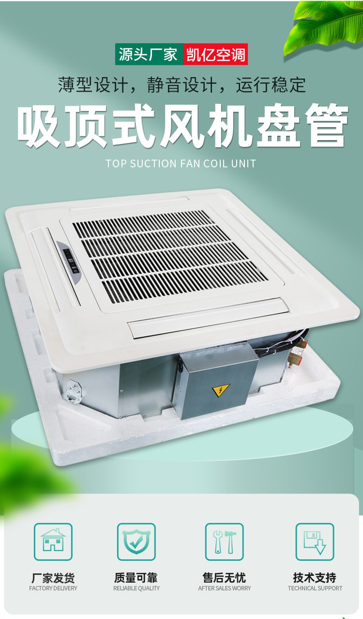 解析 風(fēng)機(jī)盤管：結(jié)構(gòu)、原理及分類
