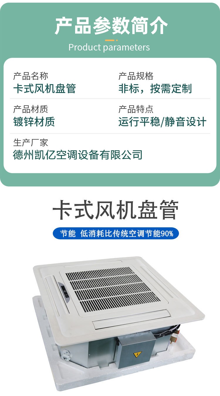 解析 風(fēng)機(jī)盤管：結(jié)構(gòu)、原理及分類