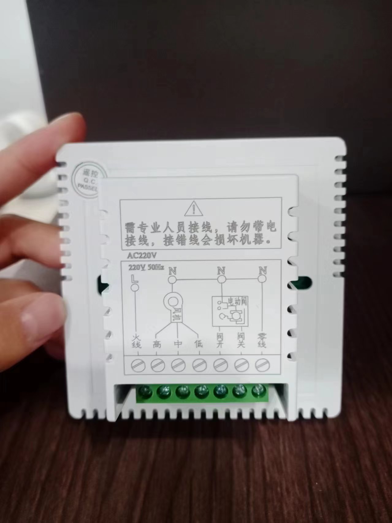 新风控制面板功能设计文