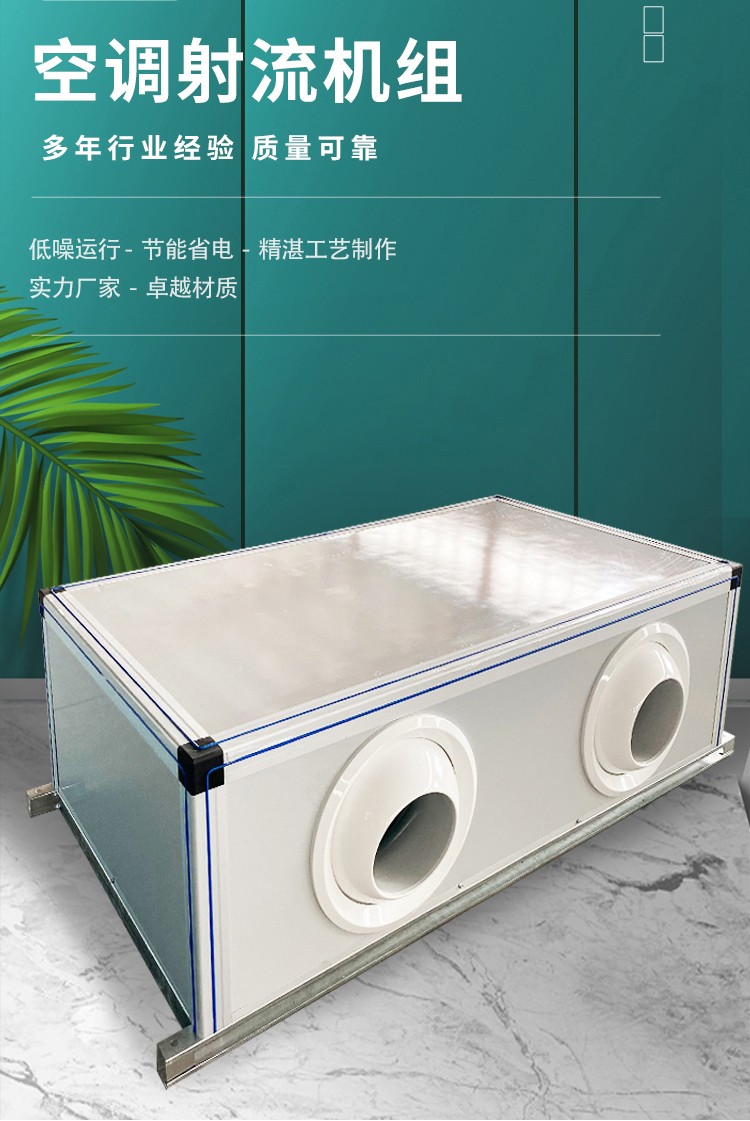 遠(yuǎn)程射流空調(diào)機(jī)組的產(chǎn)品安裝操作