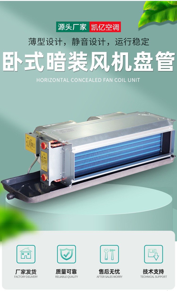 風(fēng)機(jī)盤管選型 可以依據(jù)以下三點