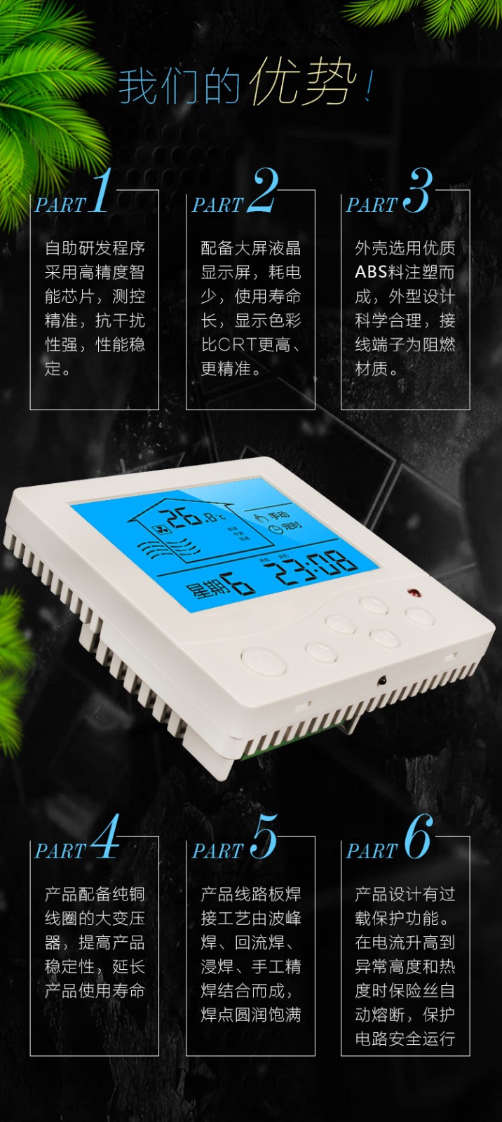 風(fēng)機盤管溫控器原理
